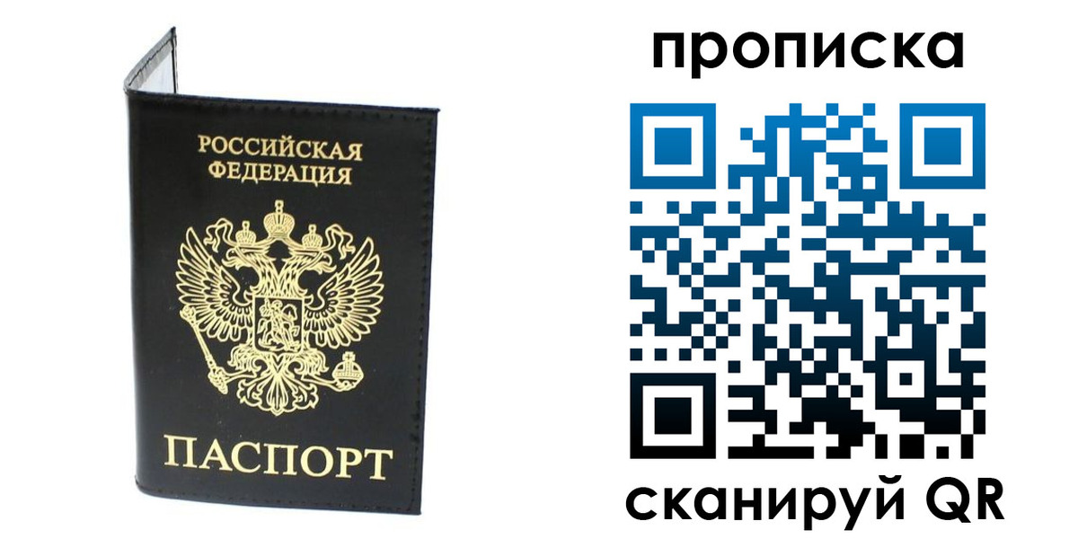 прописка для военкомата в Аткарске
