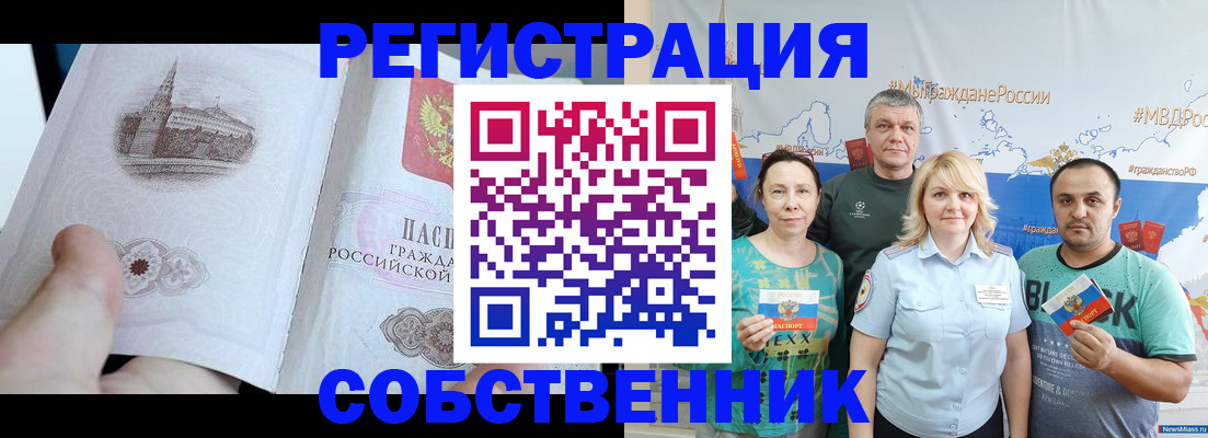 прописка поиск в Аткарске