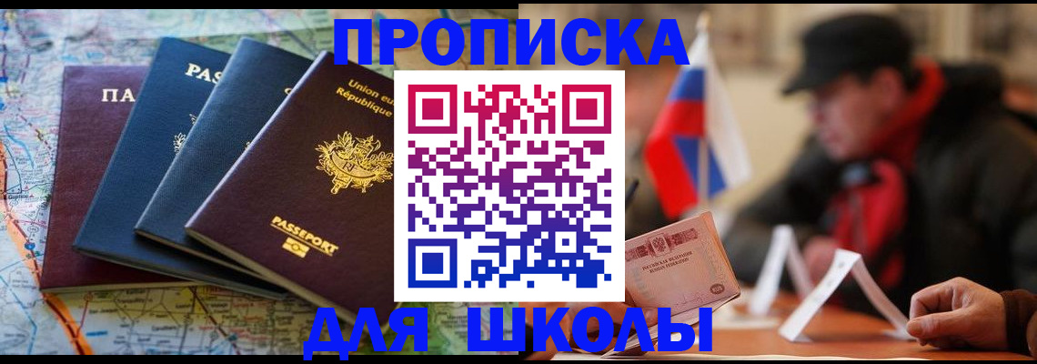 регистрация для дет. сада в Аткарске