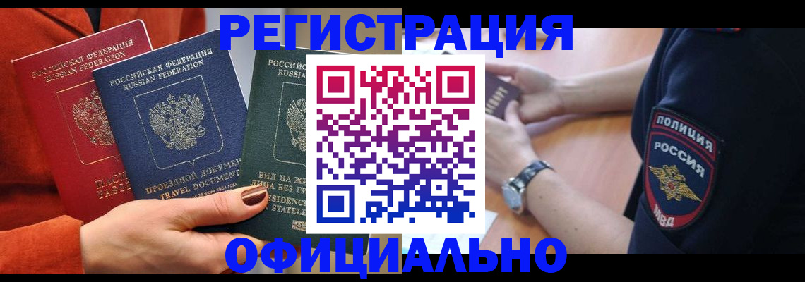 прописка поиск в Аткарске