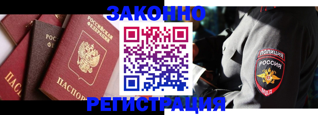 прописка 2025 в Аткарске