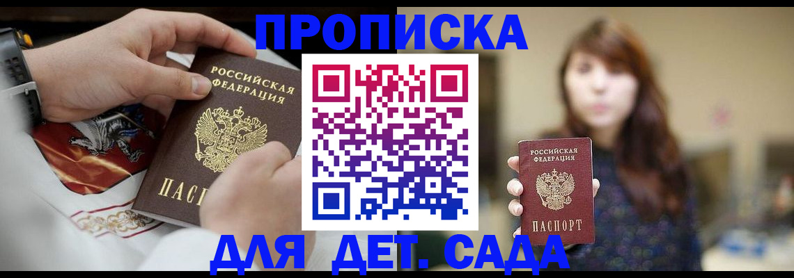 регистрация в Аткарске