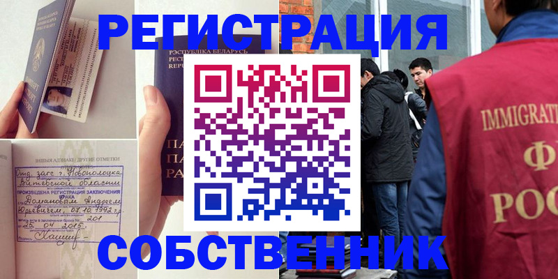пропишу в квартире в Аткарске