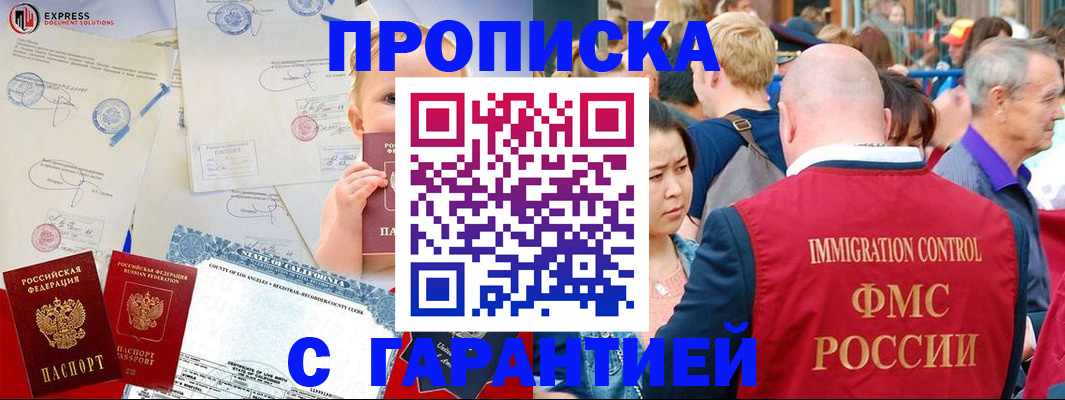 временная регистрация собственник в Аткарске