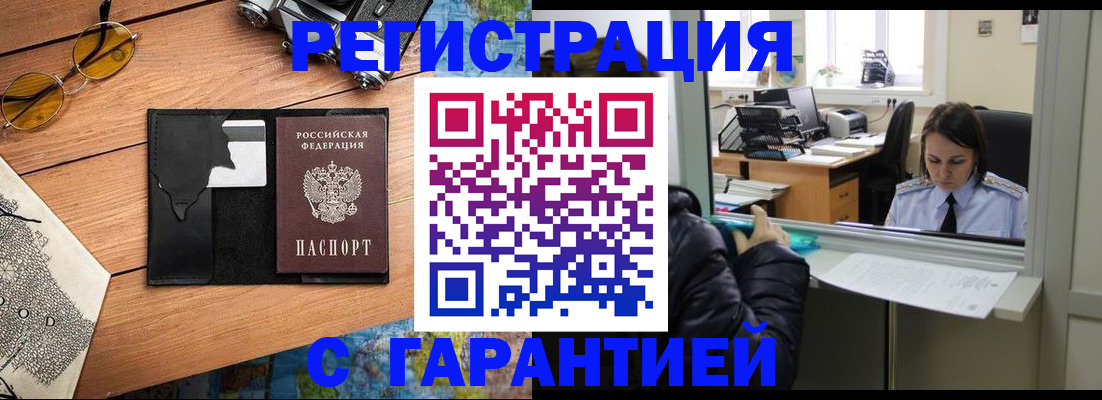 прописка для школы в Аткарске