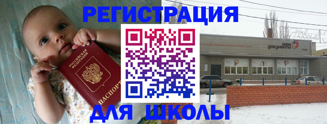 прописка в квартире в Аткарске